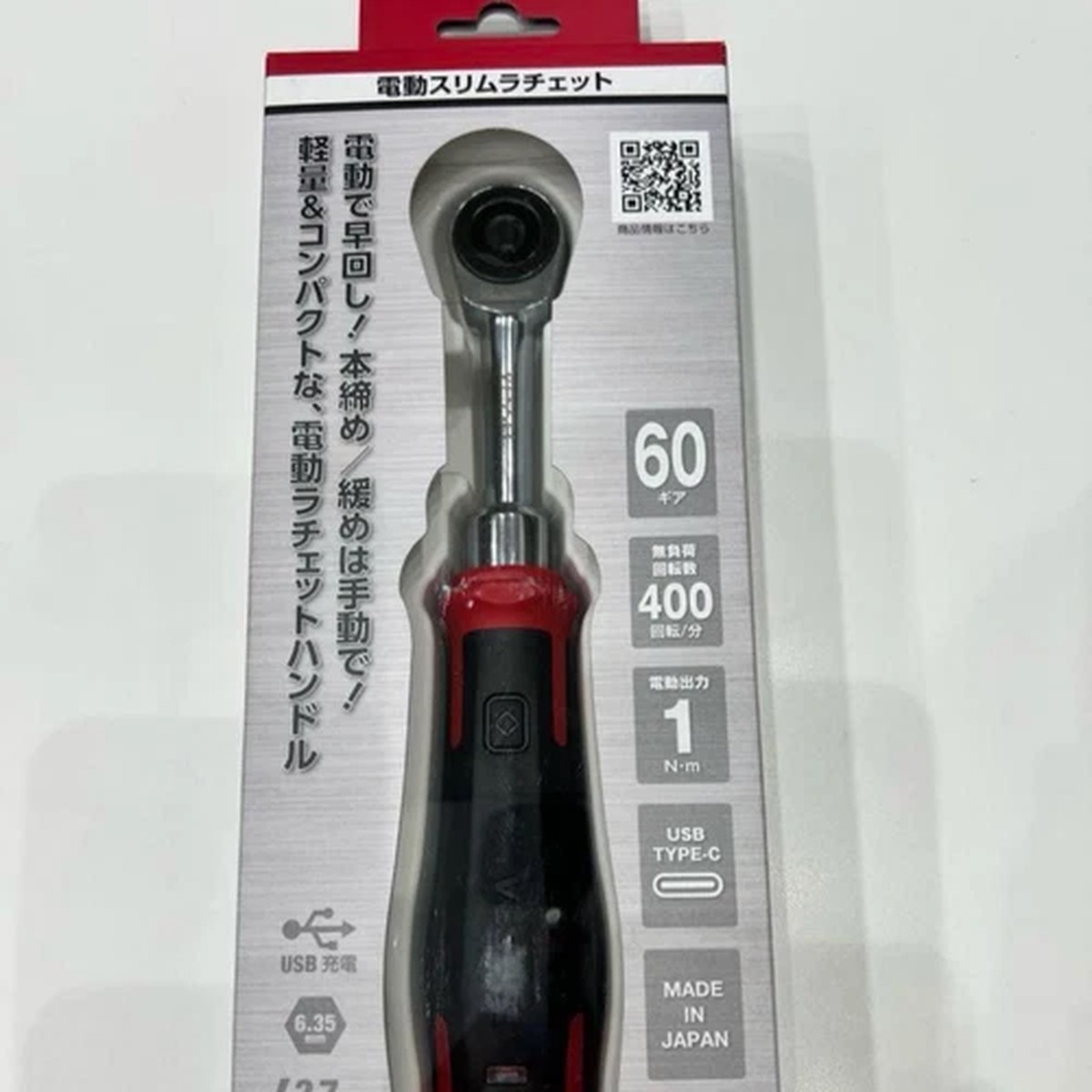 [Set of 2] VESSEL 400ER3 Cordless Electric Slim Ratchet USB Electric & Manual