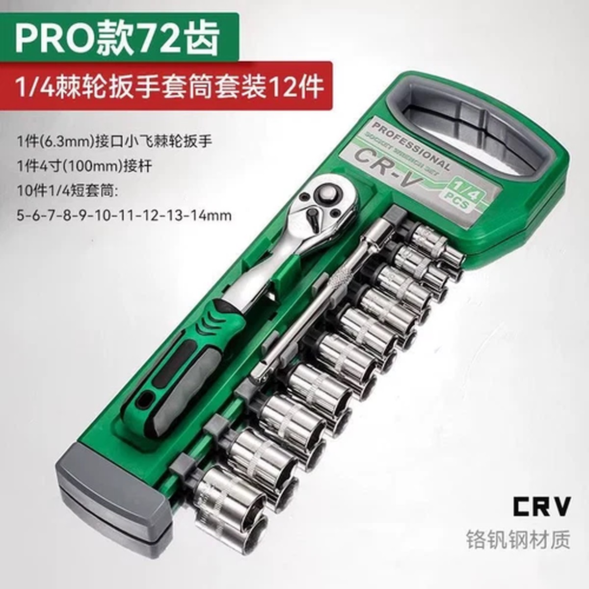 1/4 3/8 1/2 Inch Ratchet Wrench 72 Tooth Socket Multi-Function DIY Hand Tool UK